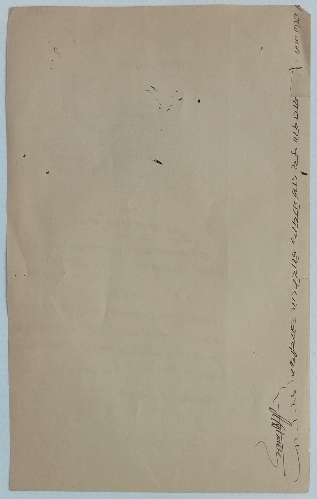 (AOP) India Jodhpur State, Thikana LAMBIA 8a stamp paper