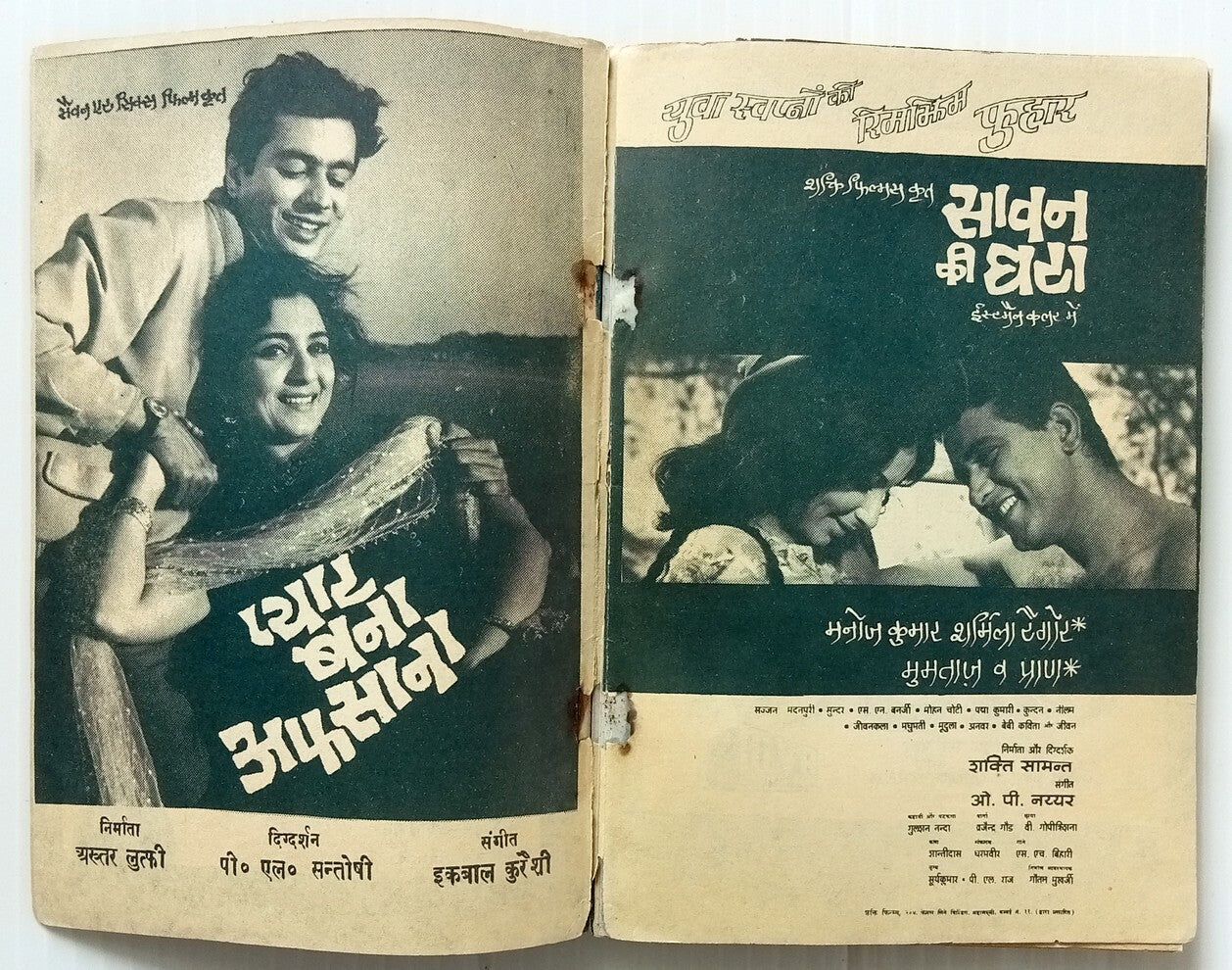 AOP India Bollywood magazine FILM APSARA May 1966 issue