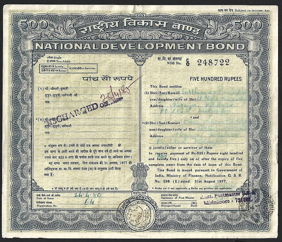 India 1980 NATIONAL DEVELOPMENT BOND 500R