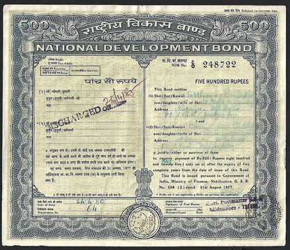 India 1980 NATIONAL DEVELOPMENT BOND 500R