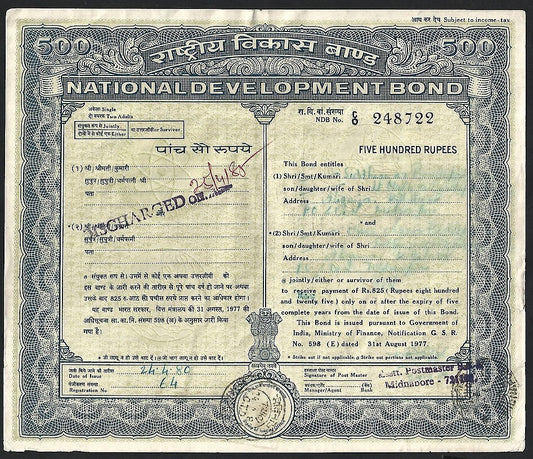 India 1980 NATIONAL DEVELOPMENT BOND 500R