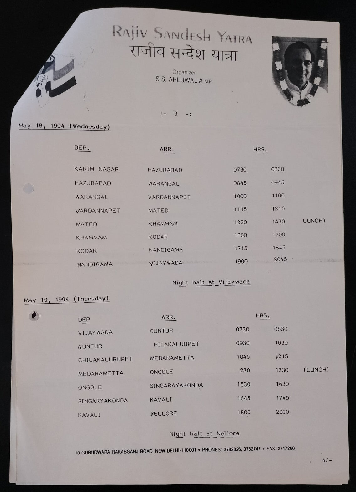 AOP India Correspondence : All India Congress SRIPERUMBADUR YATRA 1994