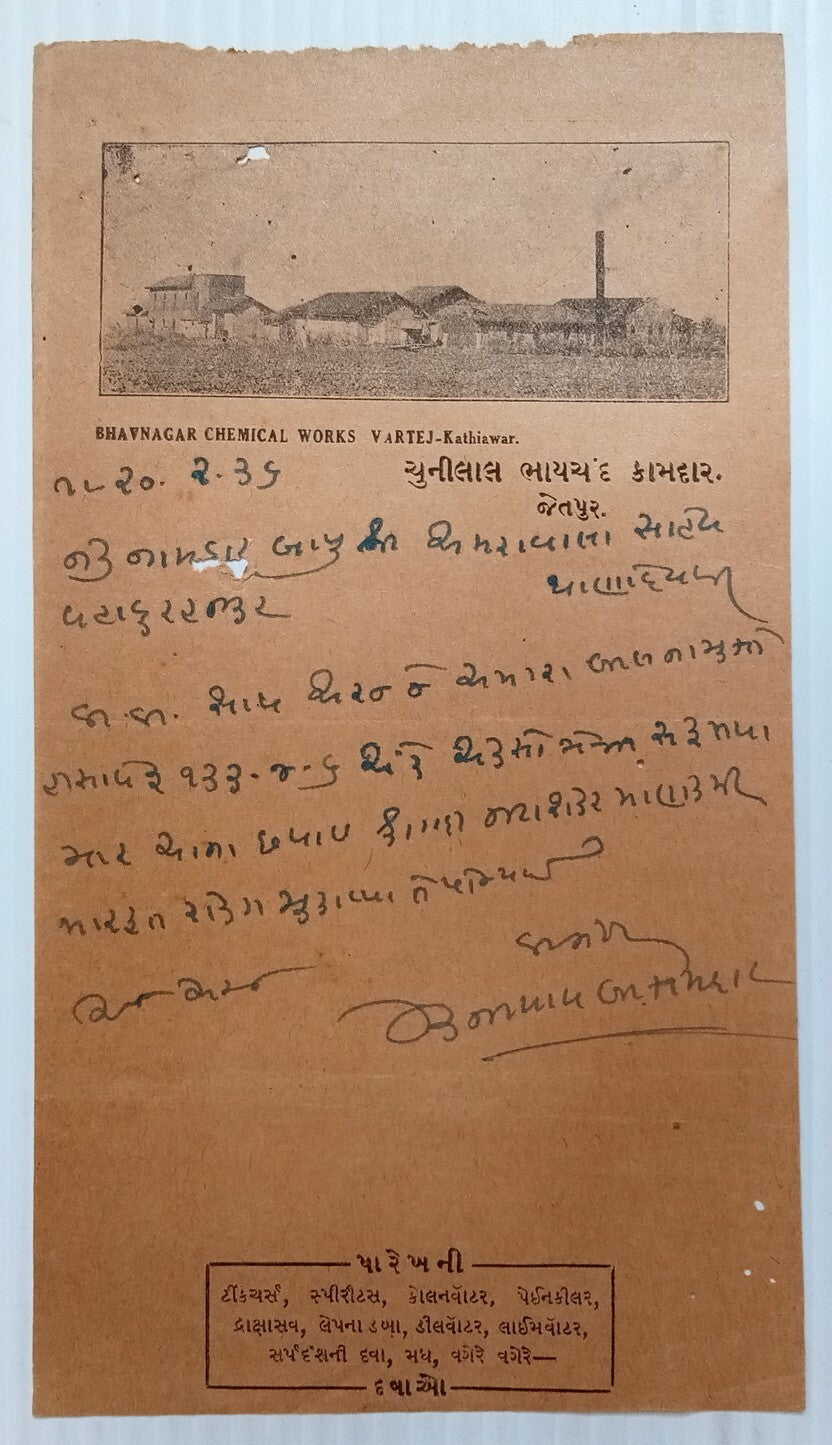 AOP India illustrated letterhead BHAVNAGAR CHEMICAL WORKS VARTEJ Kathiawar