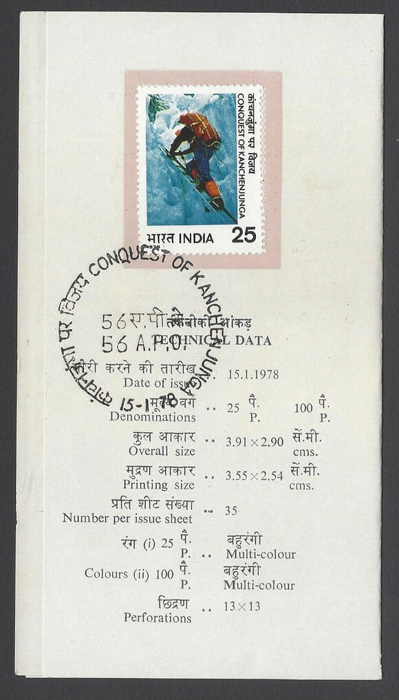 AOP India 1978 Conquest of Kanchenjunga set of 2 first day information brochure 