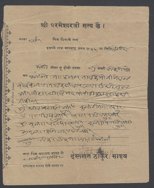 India 1949 document signed Fateh Singh, Ruler of Thikana Ras, Jodhpur State