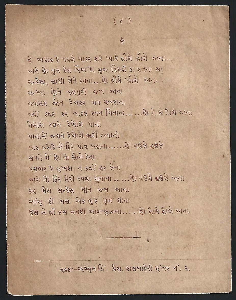 India - Bollywood vintage song booklet in Gujarati - KALIDAS