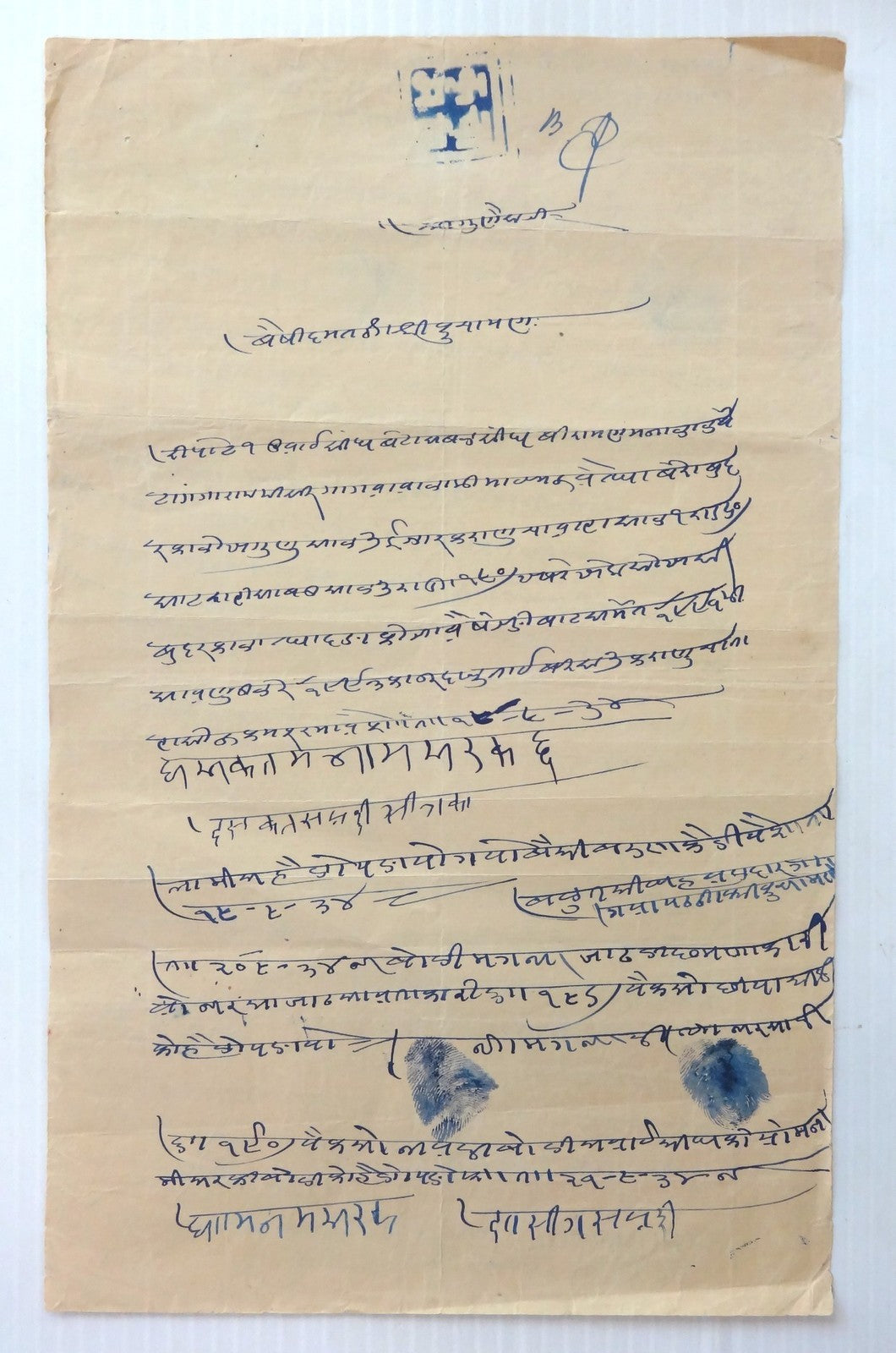 India Kuchaman stamp papers with indica upright inverted & sideways (4)