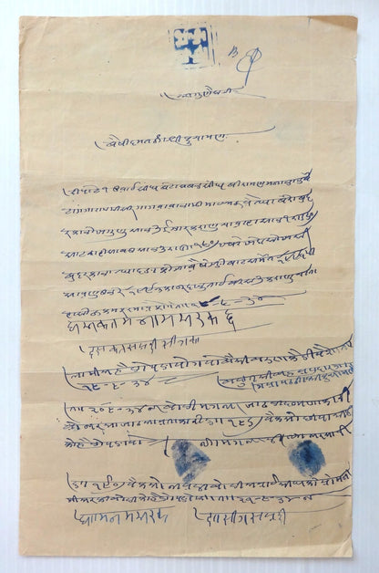 India Kuchaman stamp papers with indica upright inverted & sideways (4)