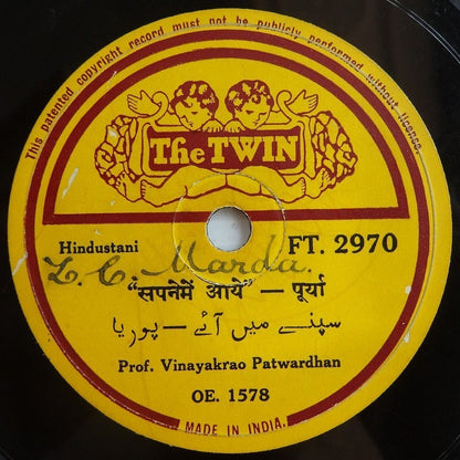 India 78prm THE TWIN Record Hindustani music by Prof Vinayakrao Patwardhan