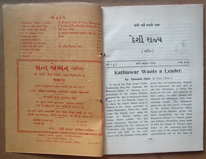 DESHI RAJYA a magazine for Reforms in Indian Pricely States Sept-Oct 1933 48pgs