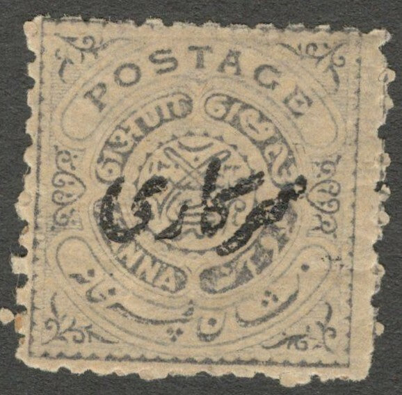 AOP India Hyderabad State 1911-12 1/4a perf 11.5,12.5 MH SG O29a £50	