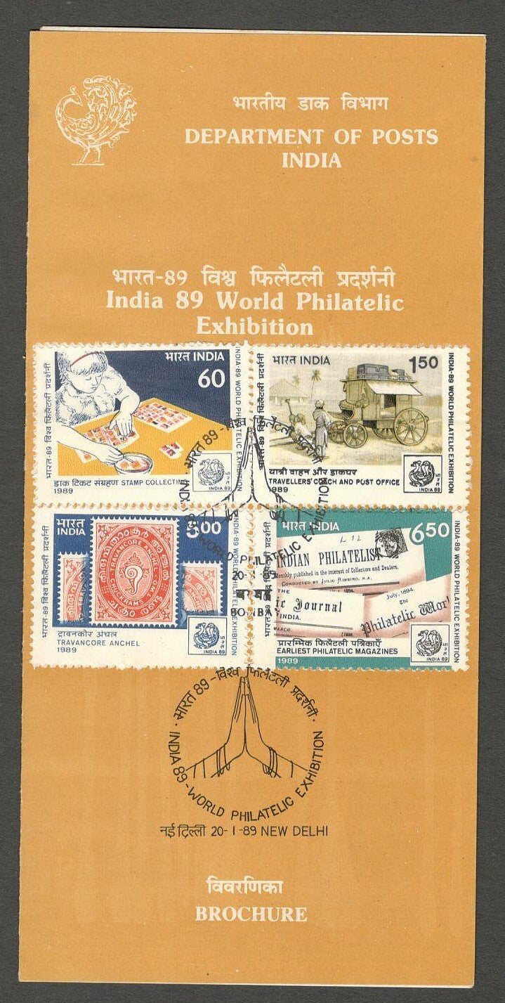AOP India 1989 World Philatelic Exhibition FDC & brochure (2)	