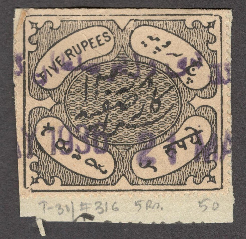 India Hyderabad State 5R slate grey revenue stamp