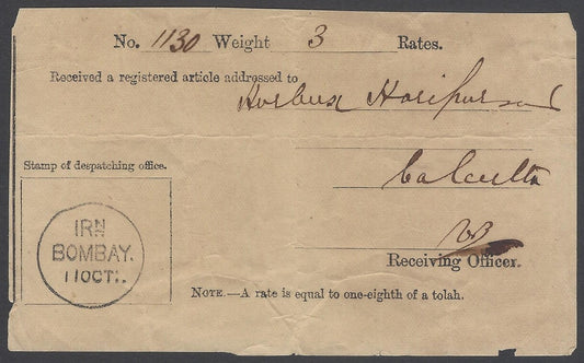 AOP India postmark interest - 1870s postal receipt canc sc "IRN / BOMBAY. / 11 O