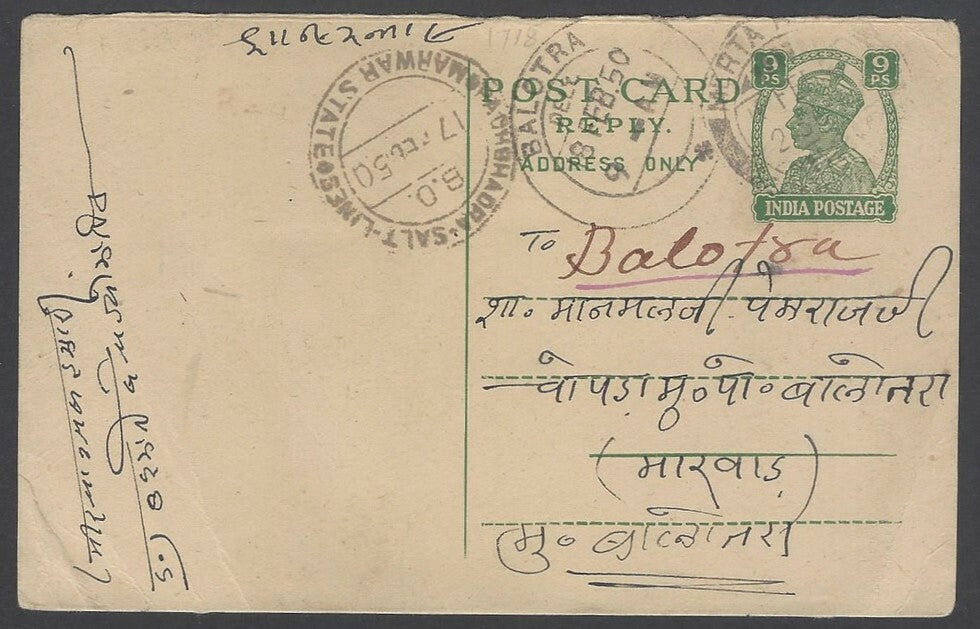 AOPIMT India Place Names : PACHBHADRA SALT LINES 1950 pc