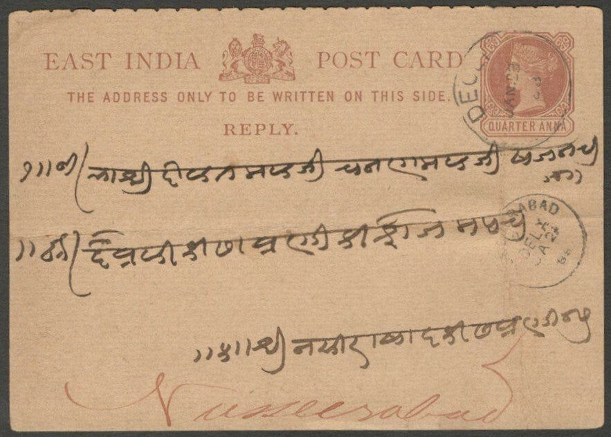 India QV large format 1/4a postal card reply part used