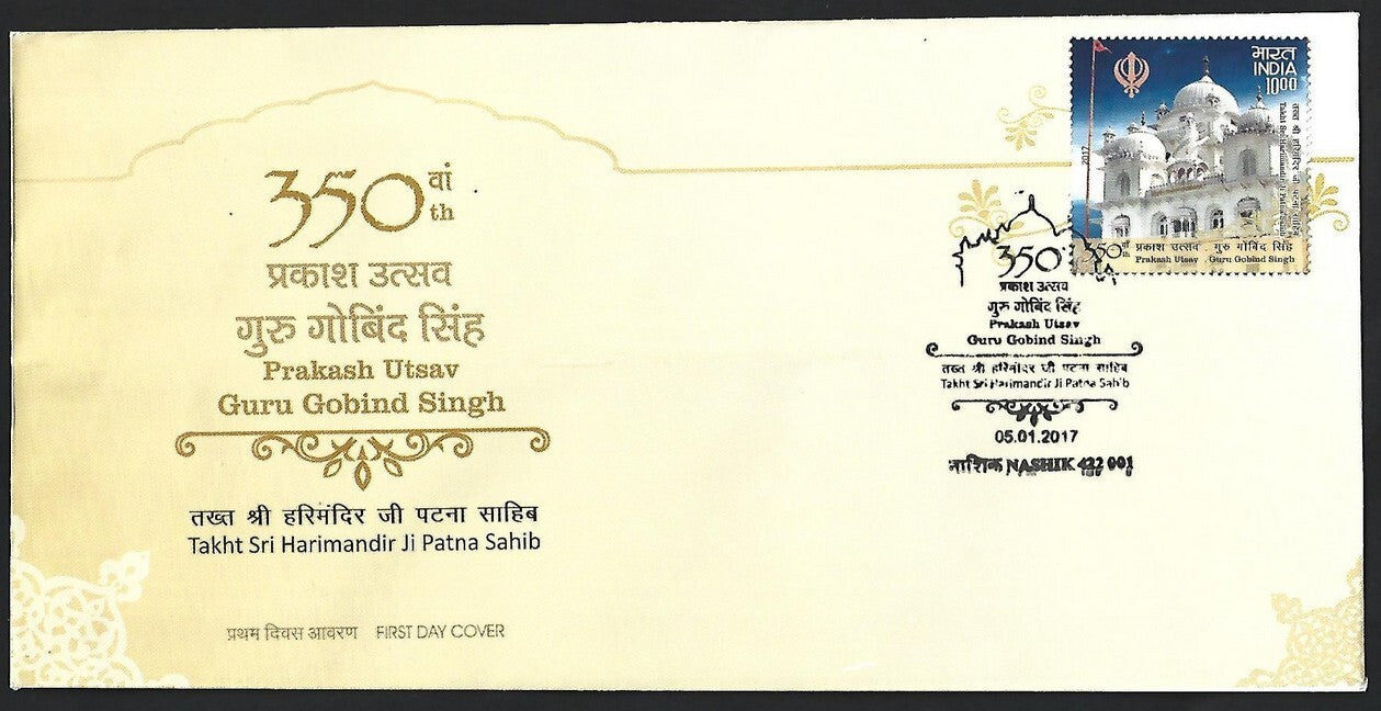 India 2017 Guru Gobind Prakash Utsav miniature sheet & stamp on 2 FDCs