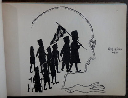 India 1948 Bapu Ke Path Par 20 leaf pictorial tribute to M Gandhi 25cm x 34cm
