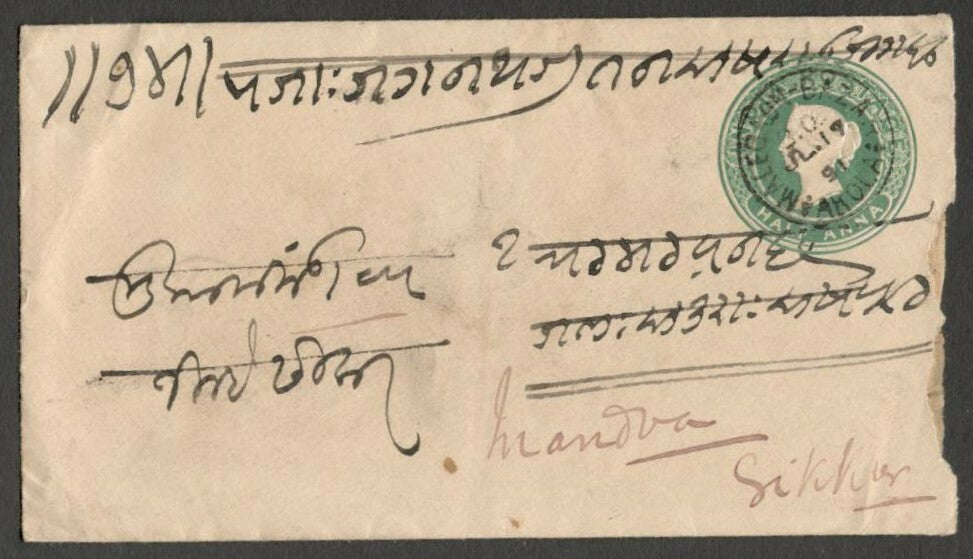 AOPIMT India Place Names: MALEGAON BAZAR Akola envelope 1991