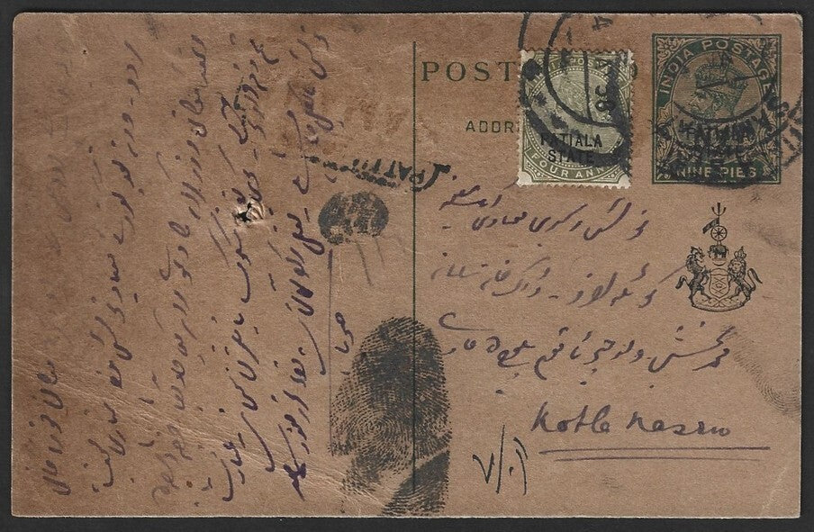 India Patiala State QV 1891-96 4a uprate for registration on KGV 9p postal card