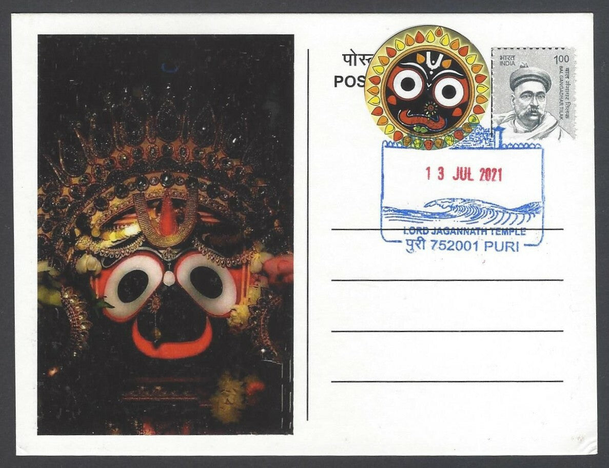 AOP India 2021 Lord Jagannath Temple Puri special postmark private FD maxi card 