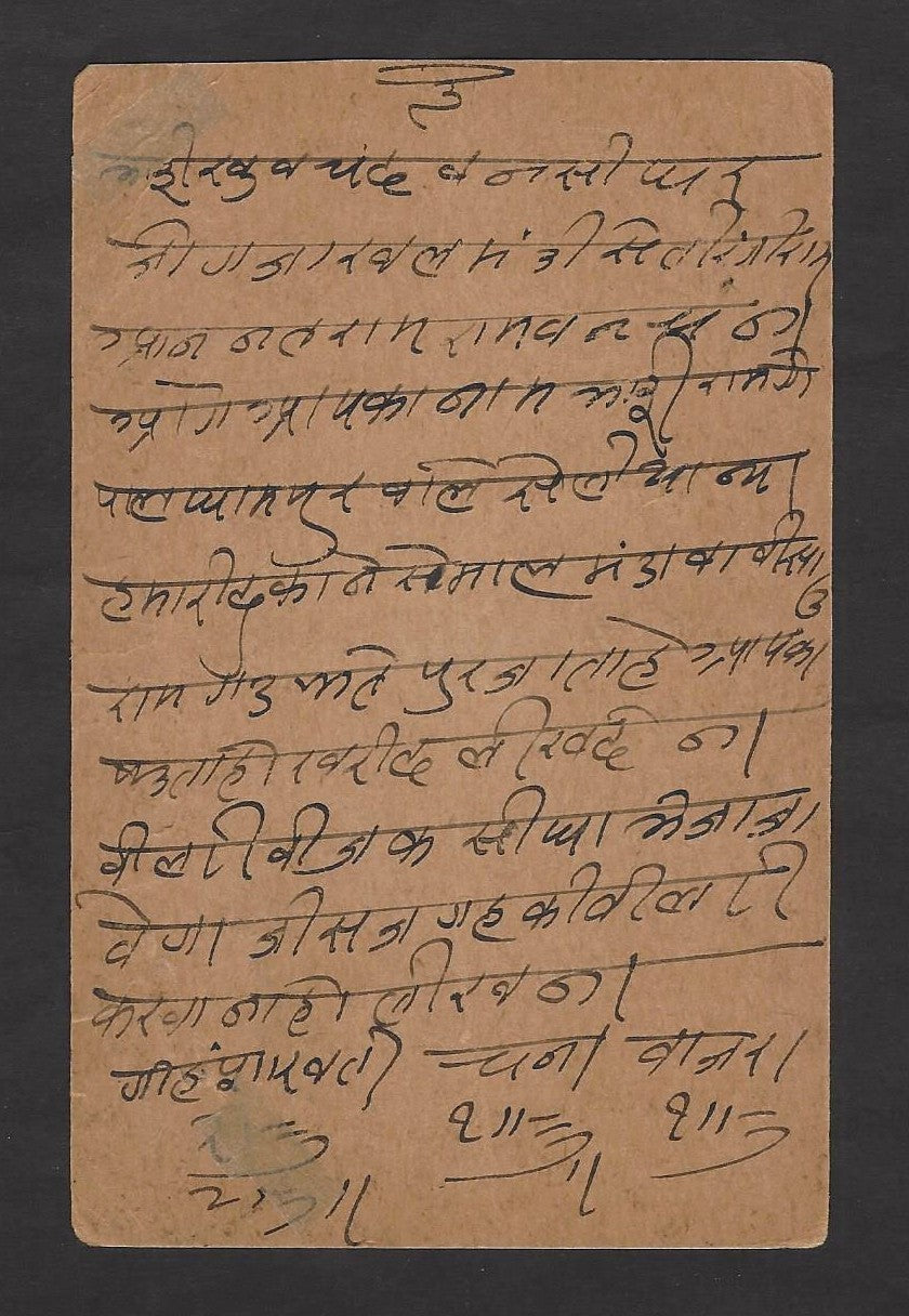India KGV 1932 Postcard canc with a TMO Telegraphic Money Order cancellation