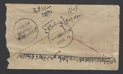 India QV 1/2a blue envelope Bahawalpur to Jodhpur canc L in bars