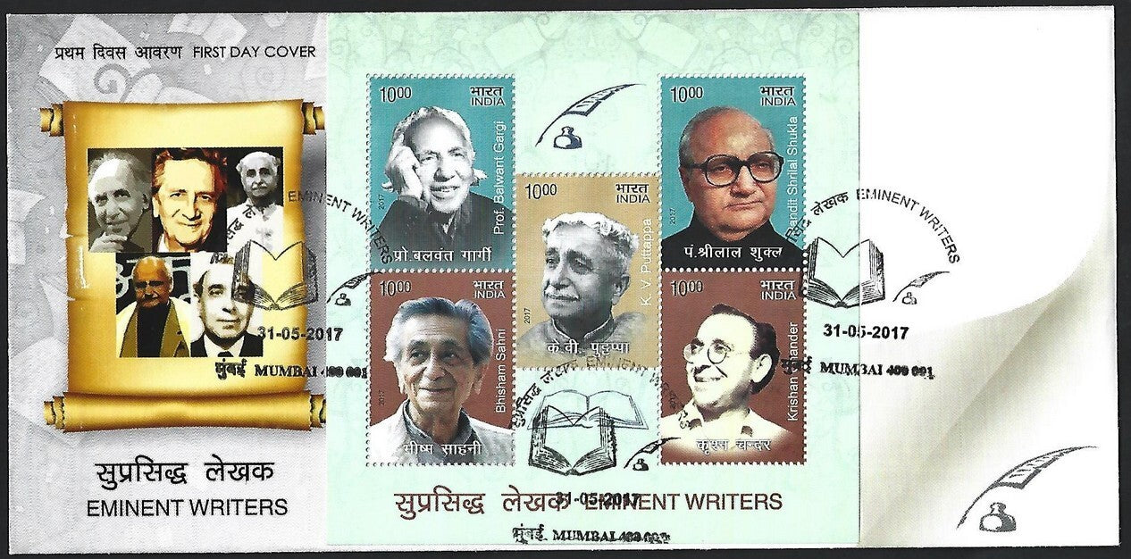 India 2015-17 MS miniature sheets on FDCs (5)