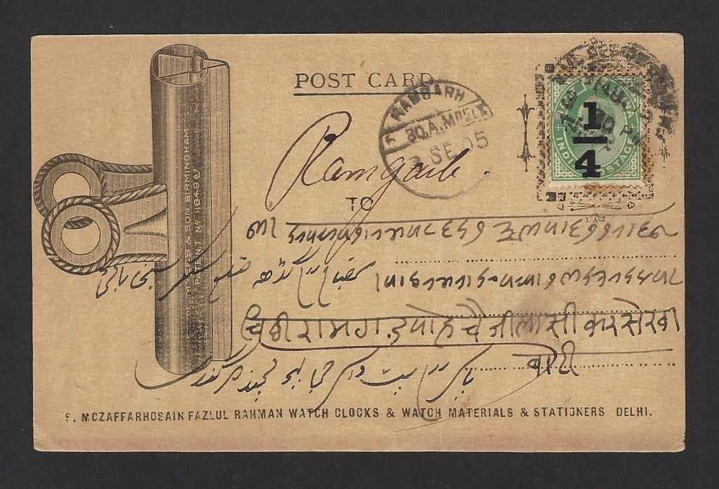 India 1905 illustrated advertisement postcard PAPER CLIP