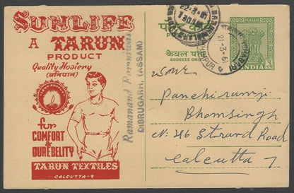 AOPINT India 1961 pictorial advertisement card TARUN HOISERY