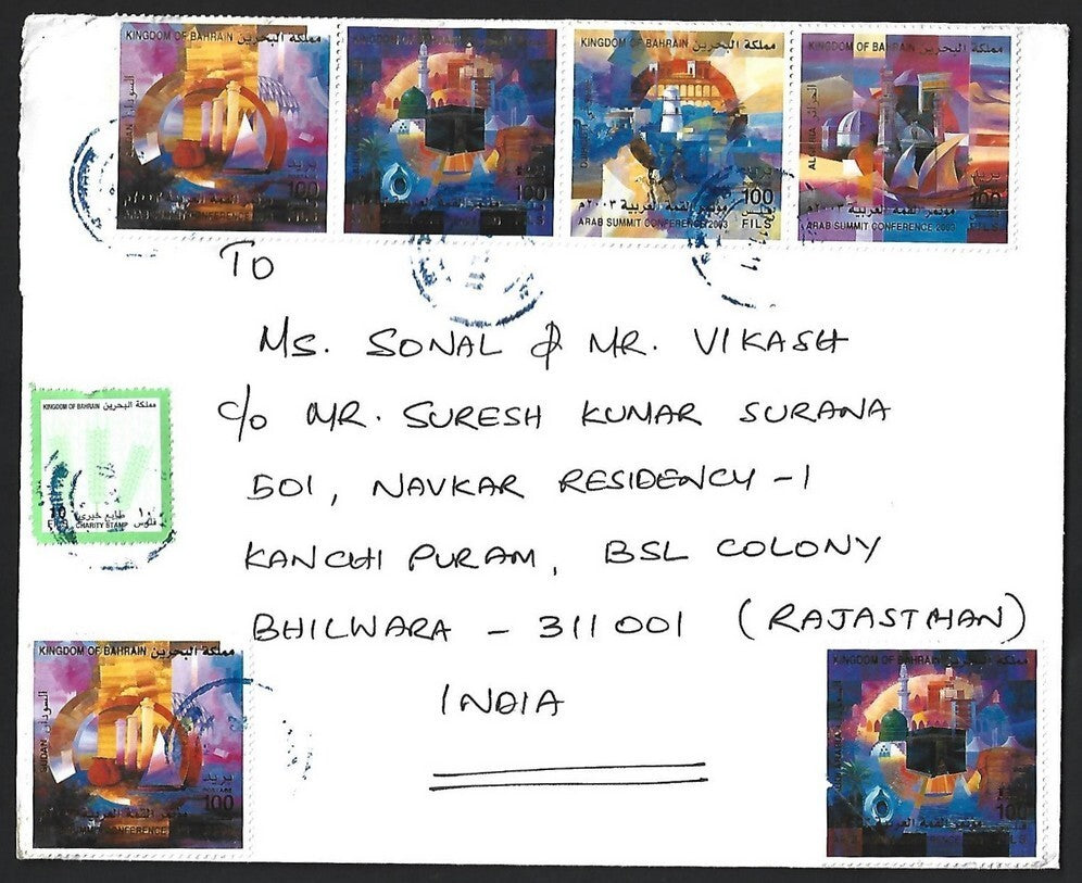 Bahrain commemoratives 100f x 6 on cover to India