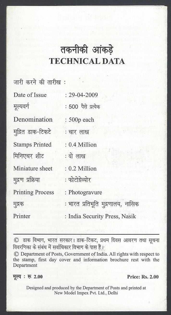 India 2009 Spices of India used brochure	