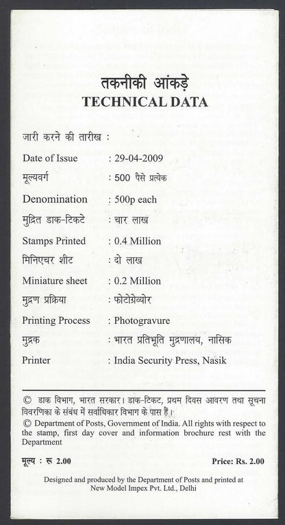 India 2009 Spices of India used brochure	