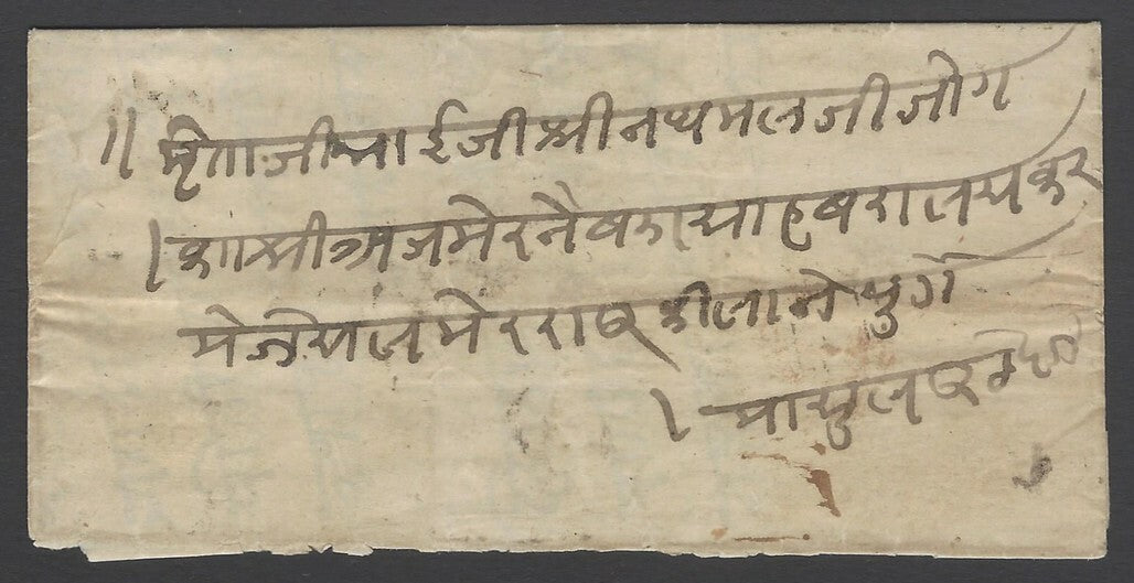 AOPIMT India 1862 stampless cover JODHPORE to AJMERE