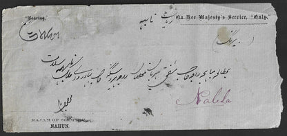 India 1872 stampless cover Nahun to Nabha signed by RAJAH OF SIRMOOR