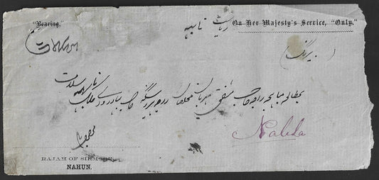 India 1872 stampless cover Nahun to Nabha signed by RAJAH OF SIRMOOR