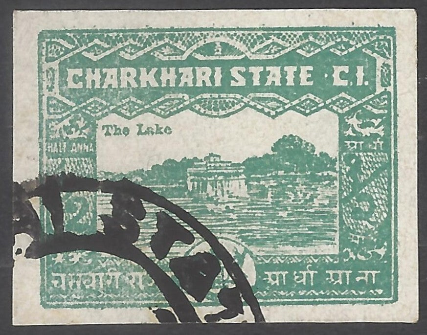 India Charkari State 1931 1/2a The Lake IMPERF SINGLE used. SG 46d used unpriced