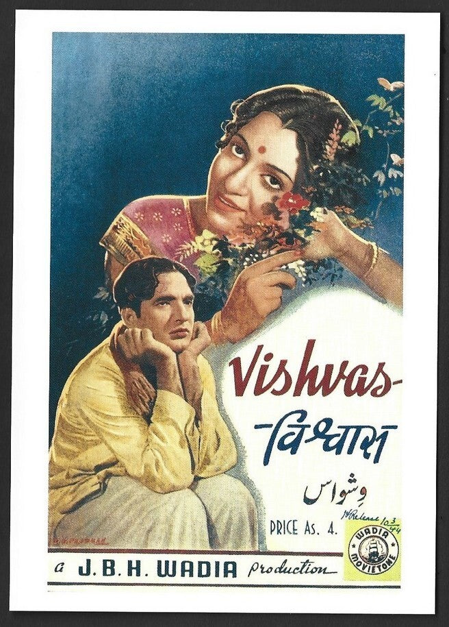 India Bollywood Wadia Movietone postcard showing poster of SHARBATI ANKHEN