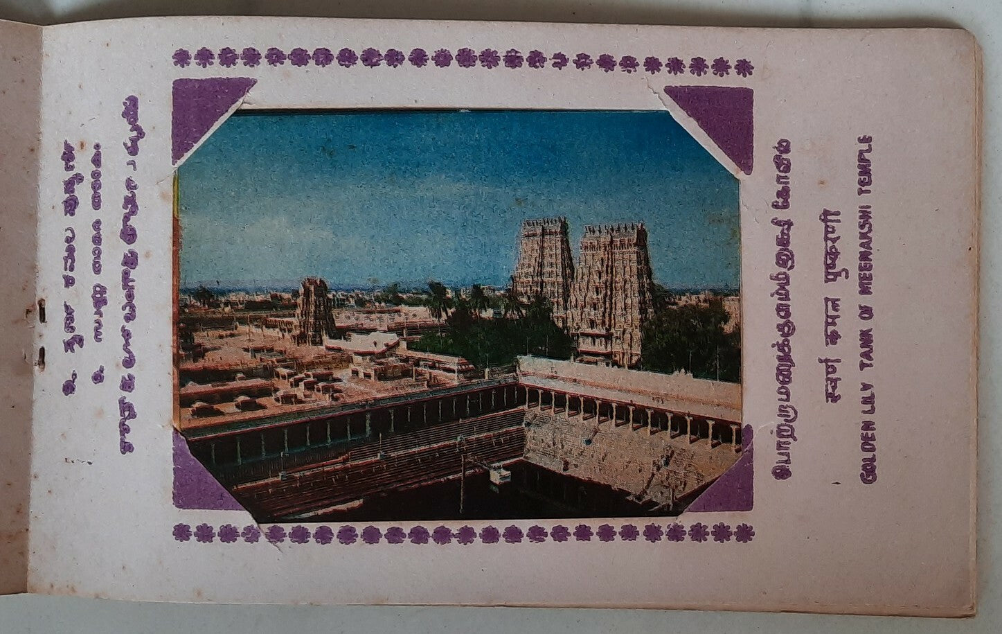 India Mudurai vintage tourist booklet of 16 views
