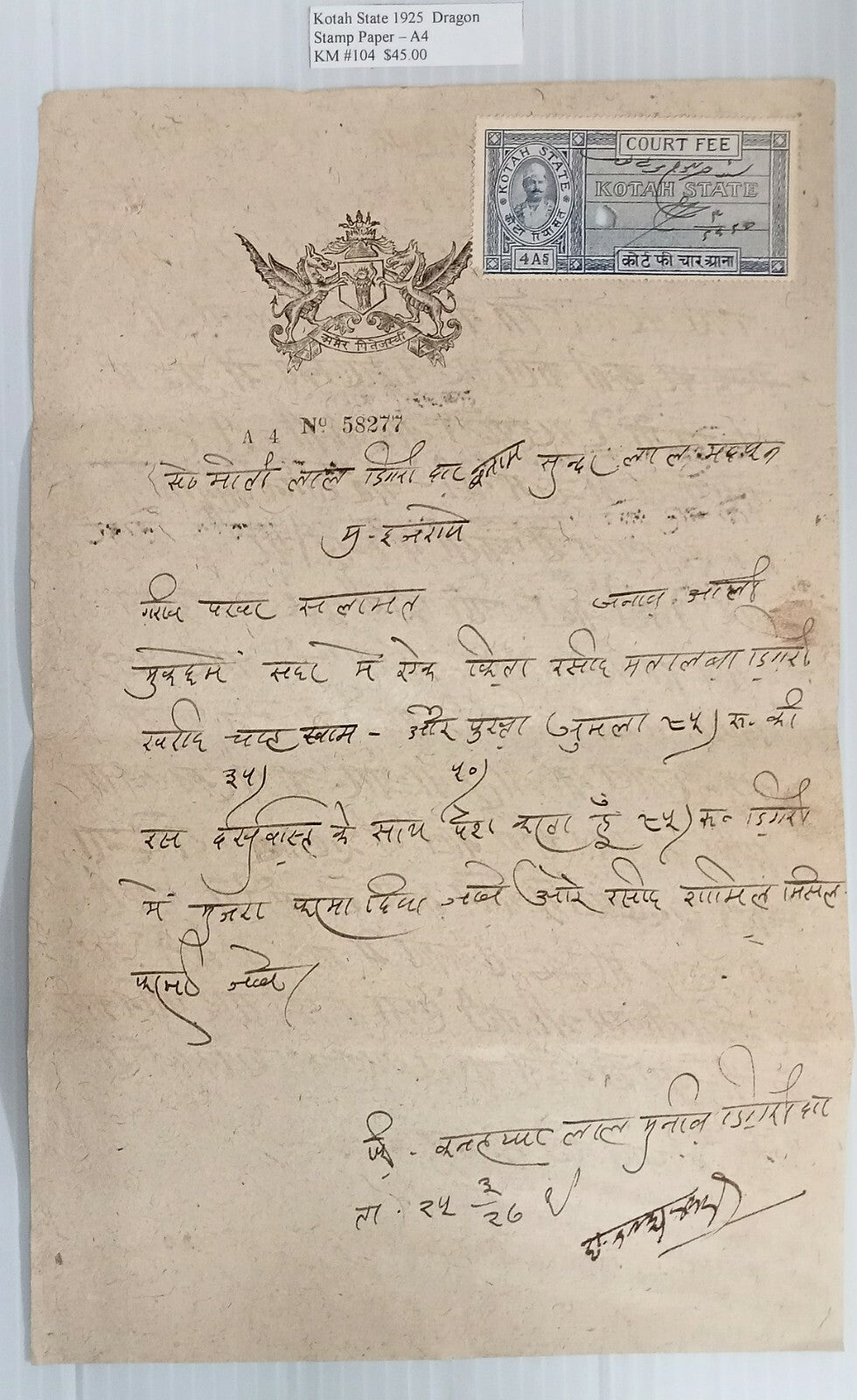 AOP India Kotah State A4 large dragon stamp paper KM # 104