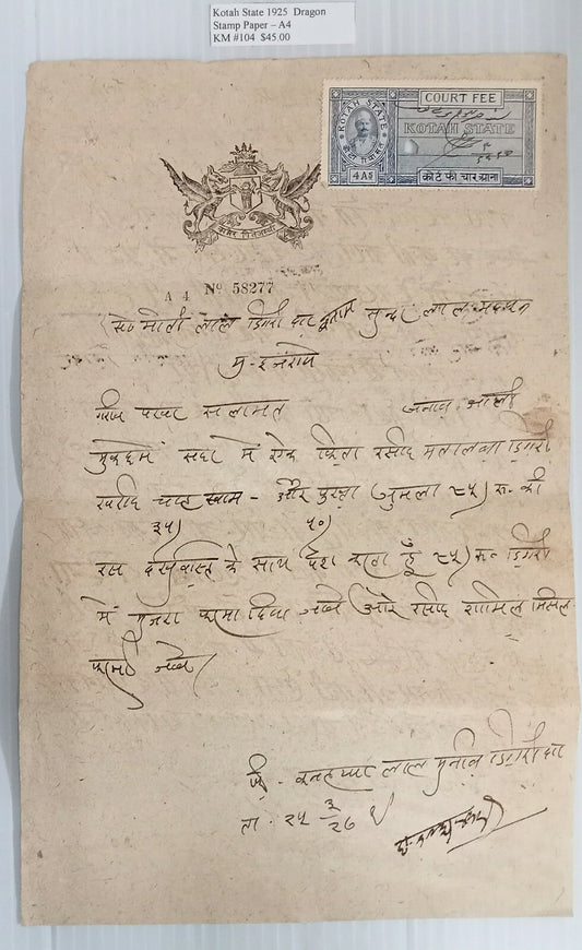 AOP India Kotah State A4 large dragon stamp paper KM # 104