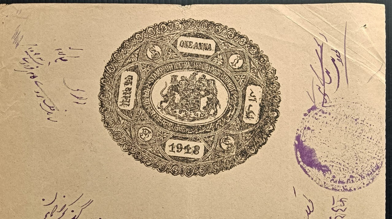 India BHARATPUR stamp paper T.10 1891 1a black K&M#181 DATE & VALUE DOUBLE ERROR