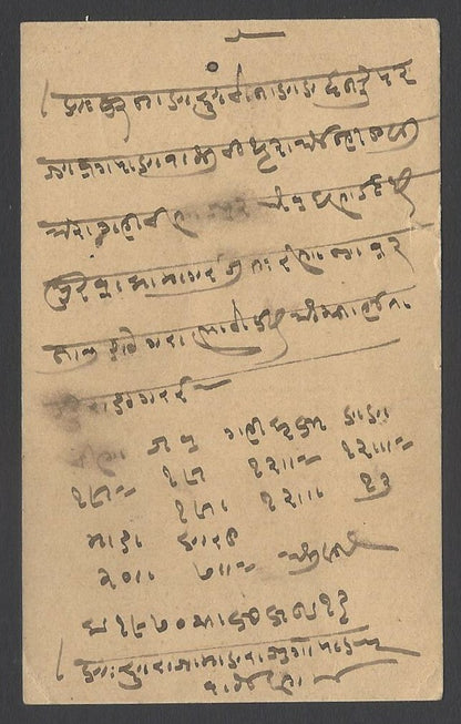 AOPIMT India Patiala State large RAILWAY cancellation on KEdVII pc used 1913