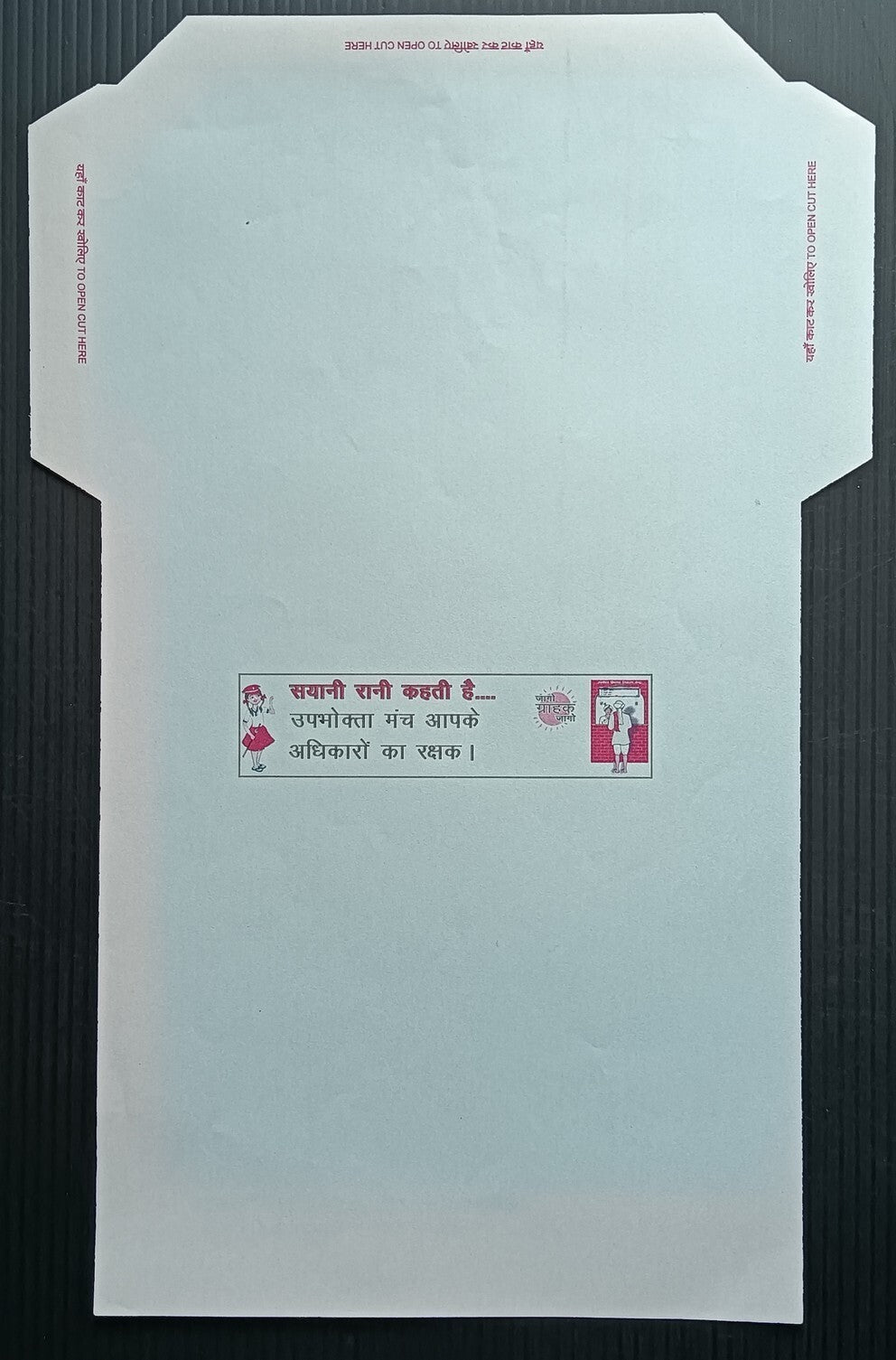 India 250 Indira Gandhi lettersheet MULTIPLE COLOUR OMISSION error stamp omitted