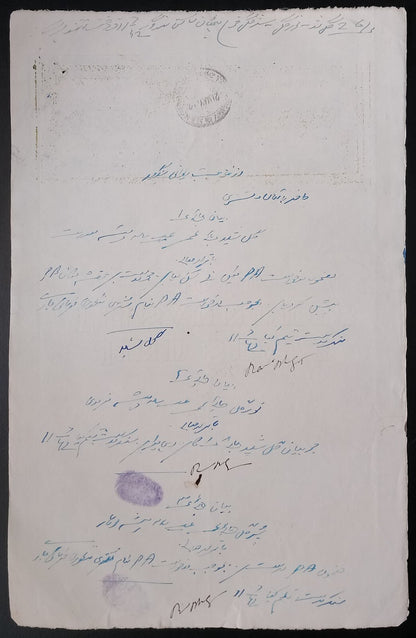 India JIND State 20R yellow green stamp paper