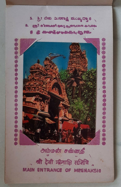 India Mudurai vintage tourist booklet of 16 views