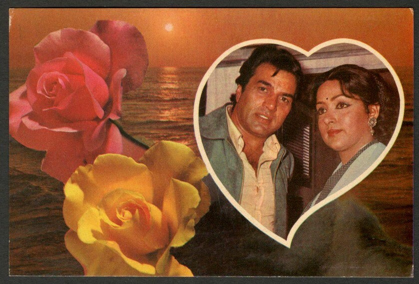 India Bollywood vintage postcard DHARMENDRA & HEMA MALINI ELAR 364