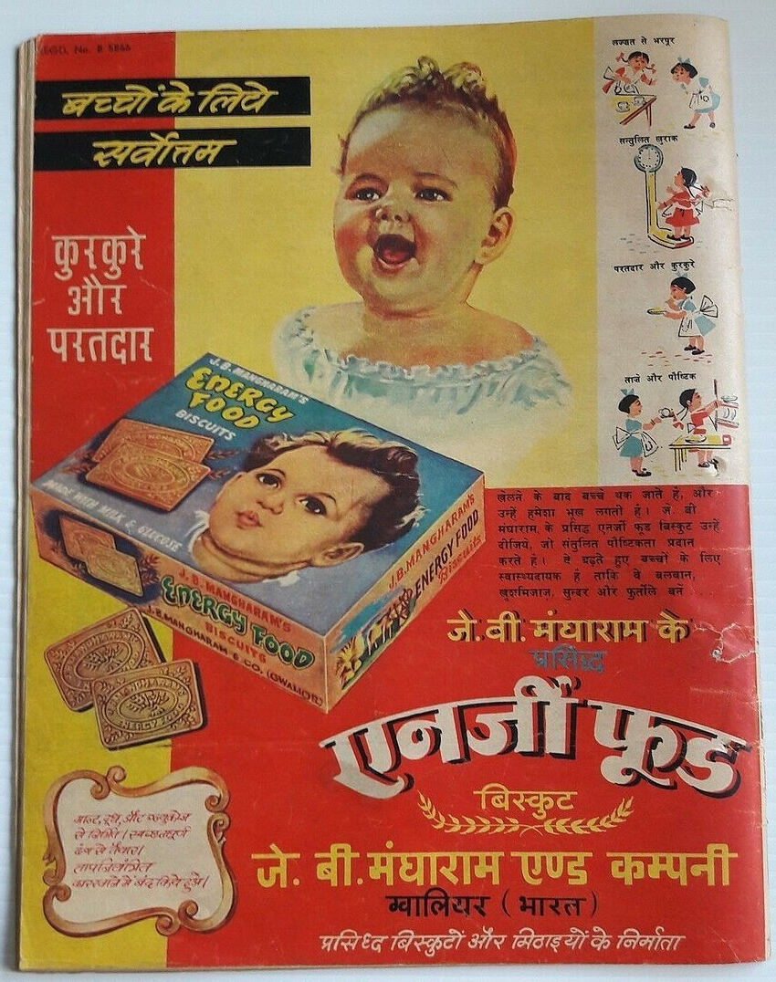 India Dharamyug January1958 illustrated weekly Ӝ