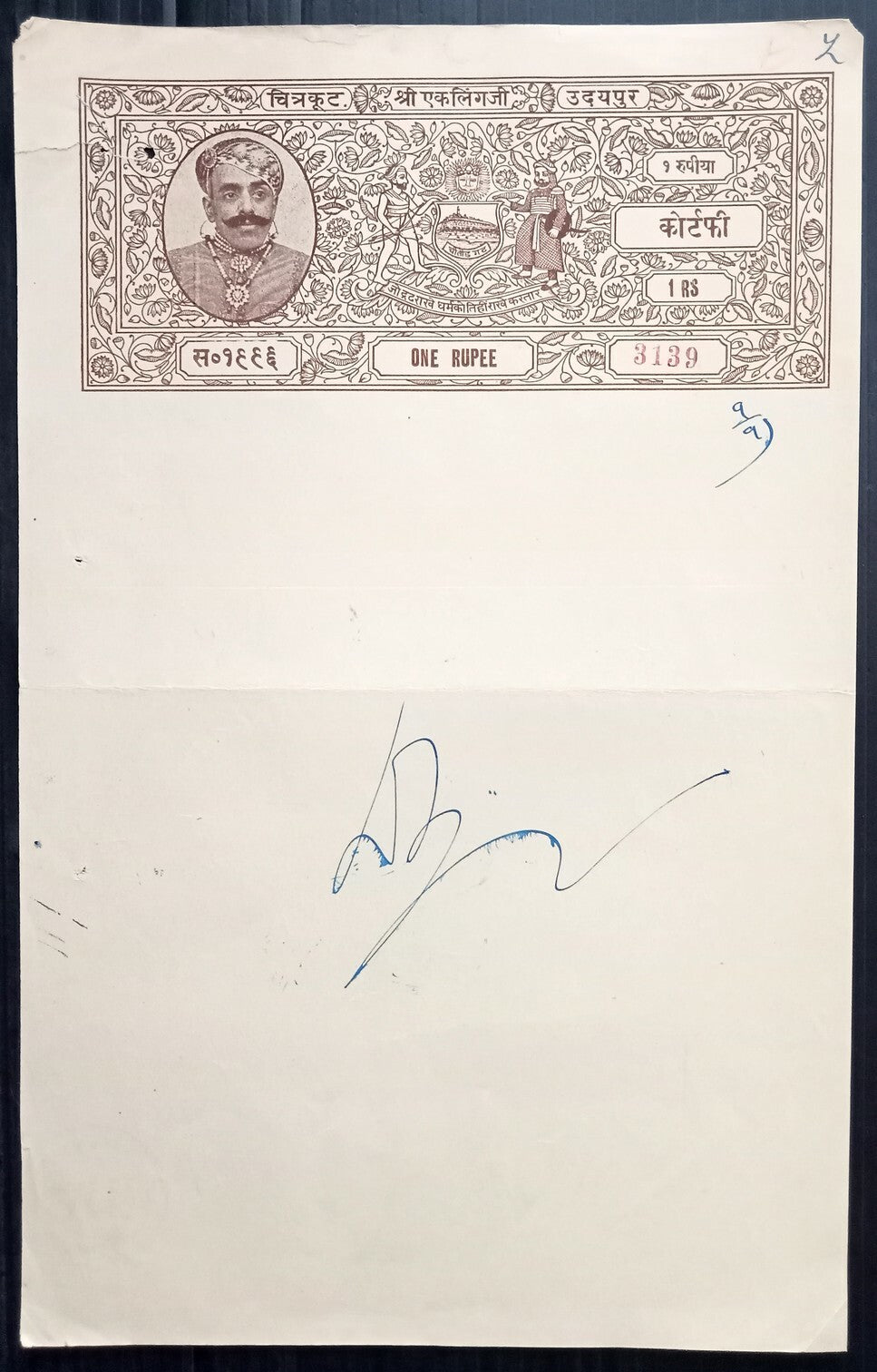 AOP India Udaipur State stamp papers collection (8)