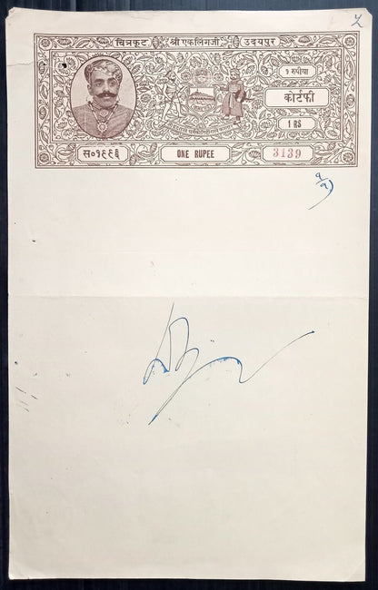 AOP India Udaipur State stamp papers collection (8)